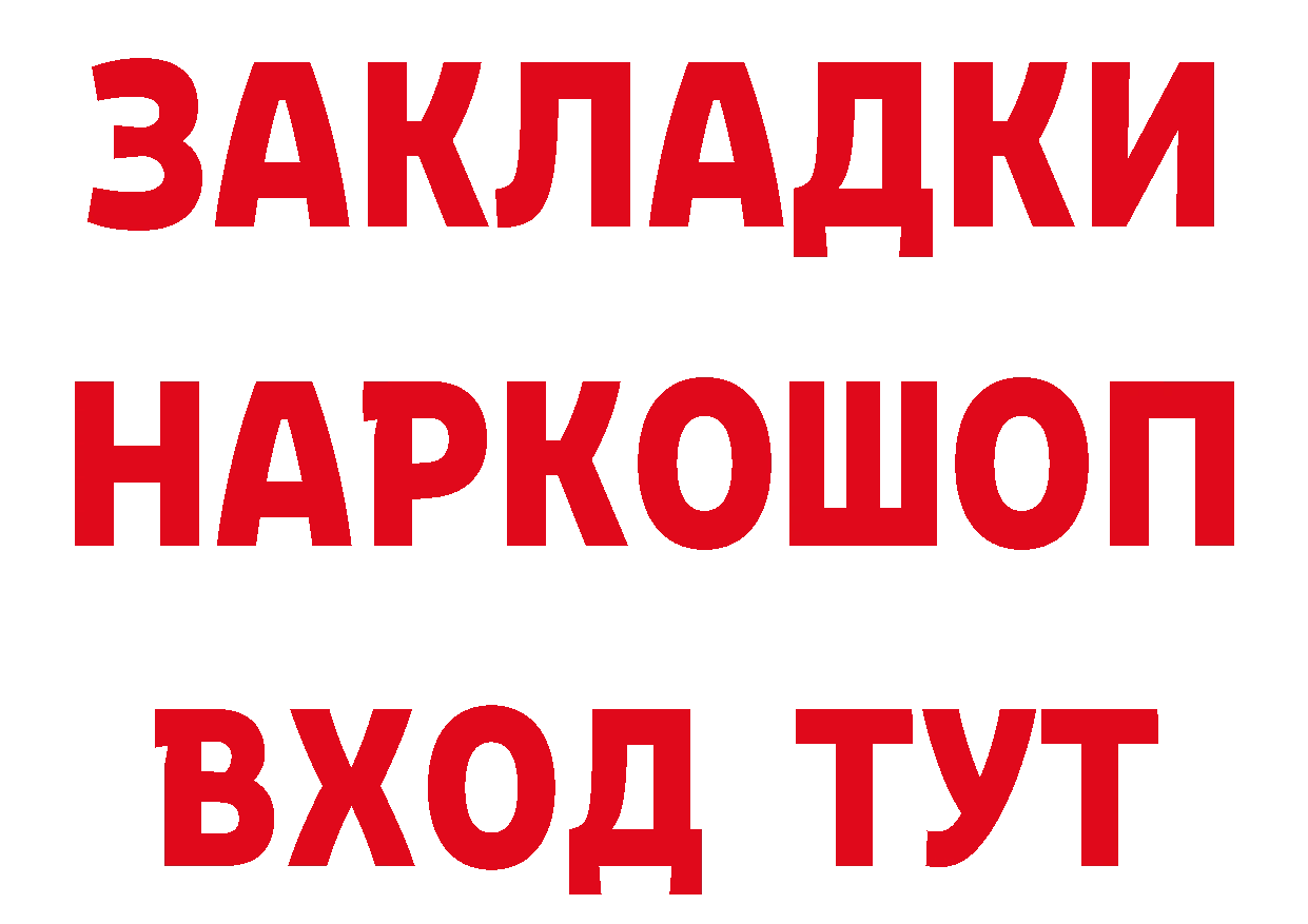 АМФ Розовый как войти сайты даркнета omg Обнинск