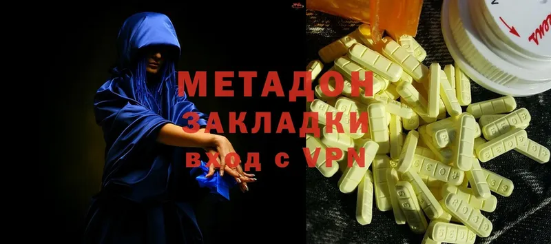 цена наркотик  Обнинск  МЕТАДОН methadone 