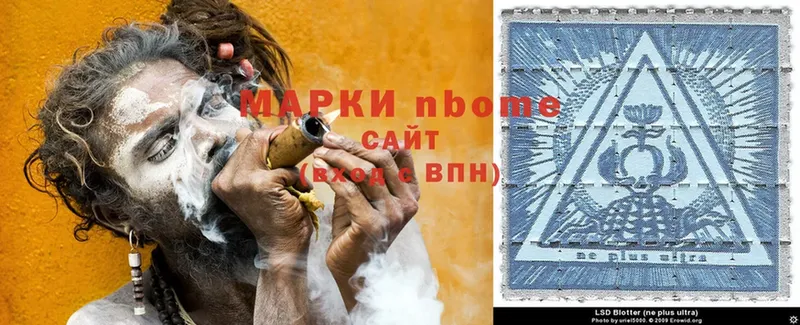 Марки 25I-NBOMe 1,8мг  наркошоп  Обнинск 